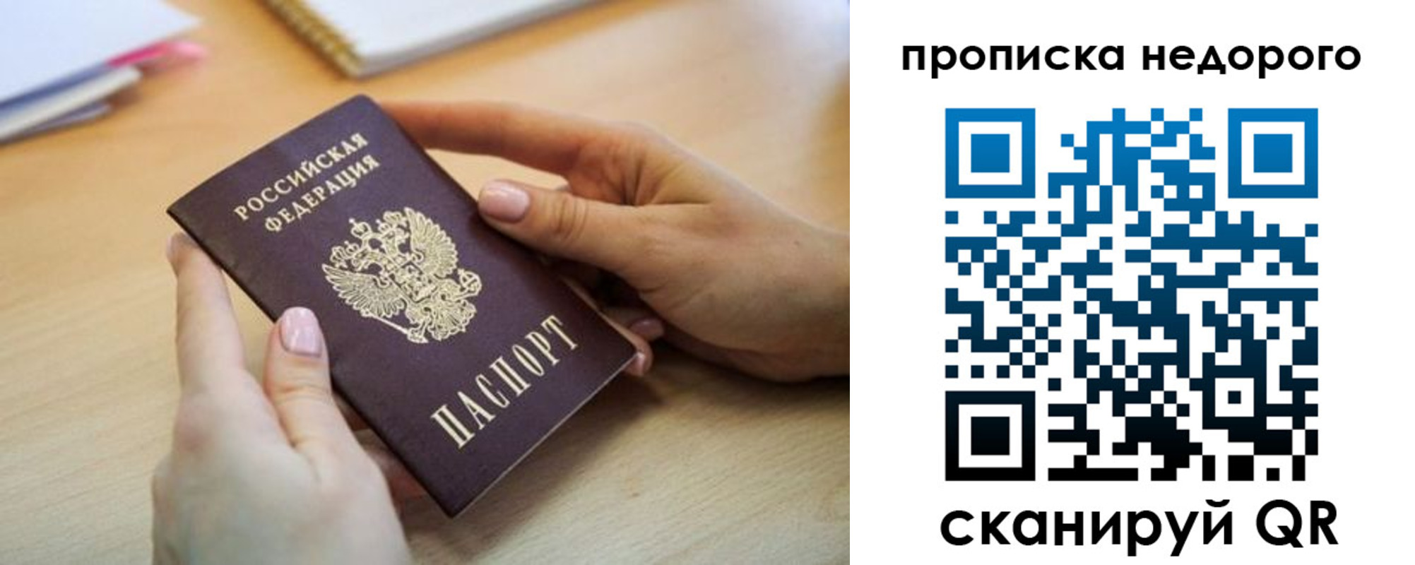 прописка в квартире в Волжском