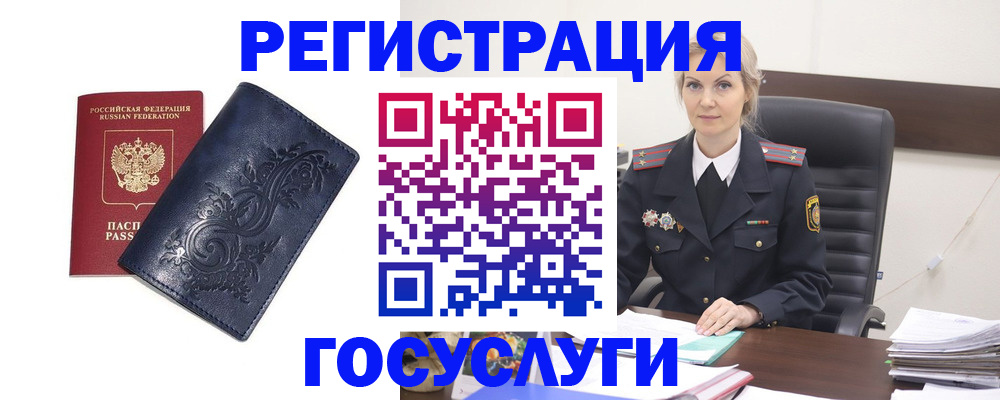 прописка ребенка в Волжском